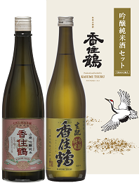 吟醸純米酒セット　(720ml×2)鶴
