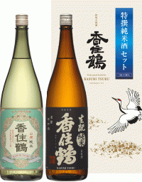 特撰純米酒セット(1800mL×2)