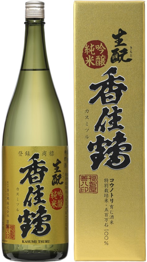 魅力的な価格 日本酒香住鶴